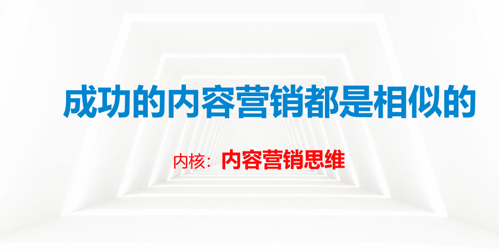 2022内容营销爆款的底层逻辑