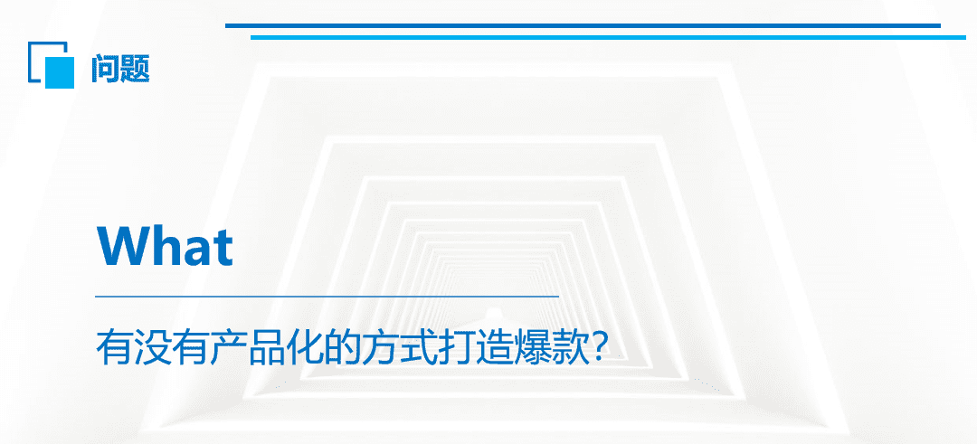 2022内容营销爆款的底层逻辑