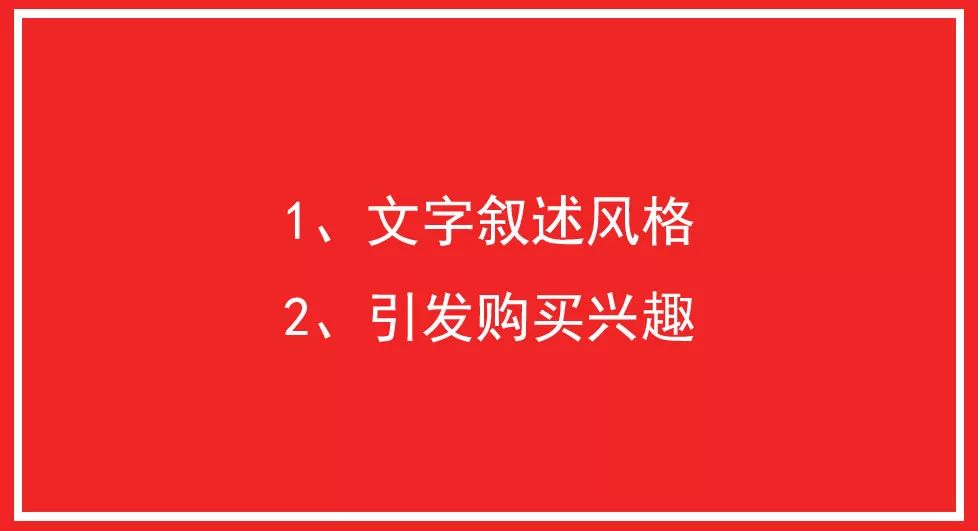 什么叫卖货的文案，怎么写卖货的文案？