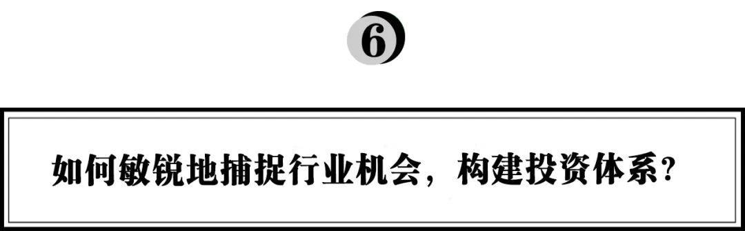 徐新：错过字节跳动和拼多多后，我总结了看公司的三段论