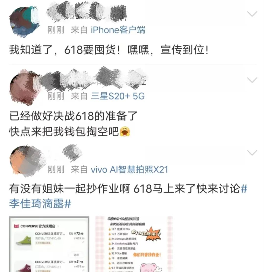 618号角吹响！巨头集结，电商大战一触即发