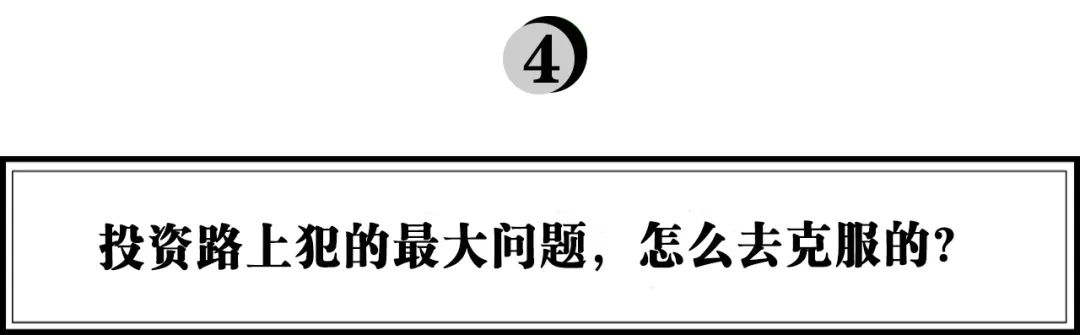 徐新：错过字节跳动和拼多多后，我总结了看公司的三段论