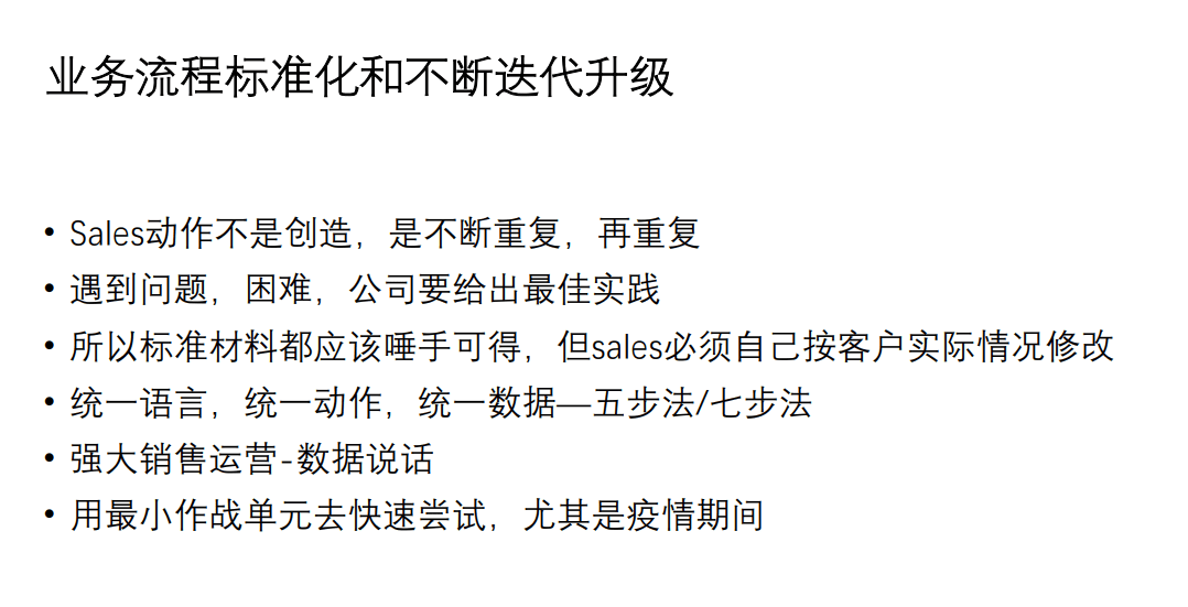 清晰的绝望胜过模糊的希望，谈疫情中的ToB销售