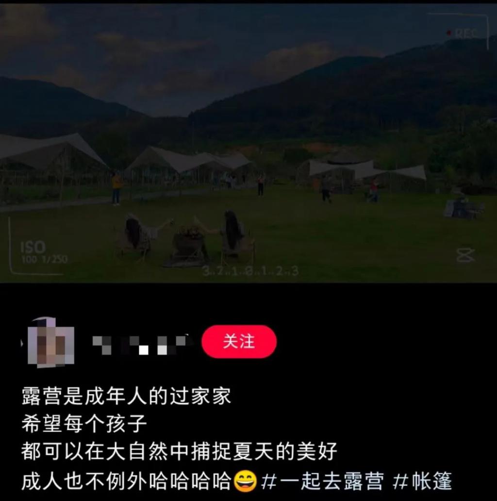 五一朋友圈：民宿凉了，露营火了