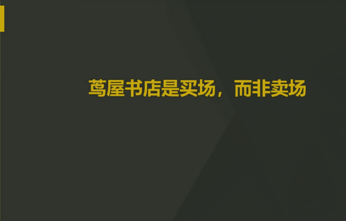 曾田宗昭：商业新物种“茑屋书店”的四层增长密码（建议收藏）