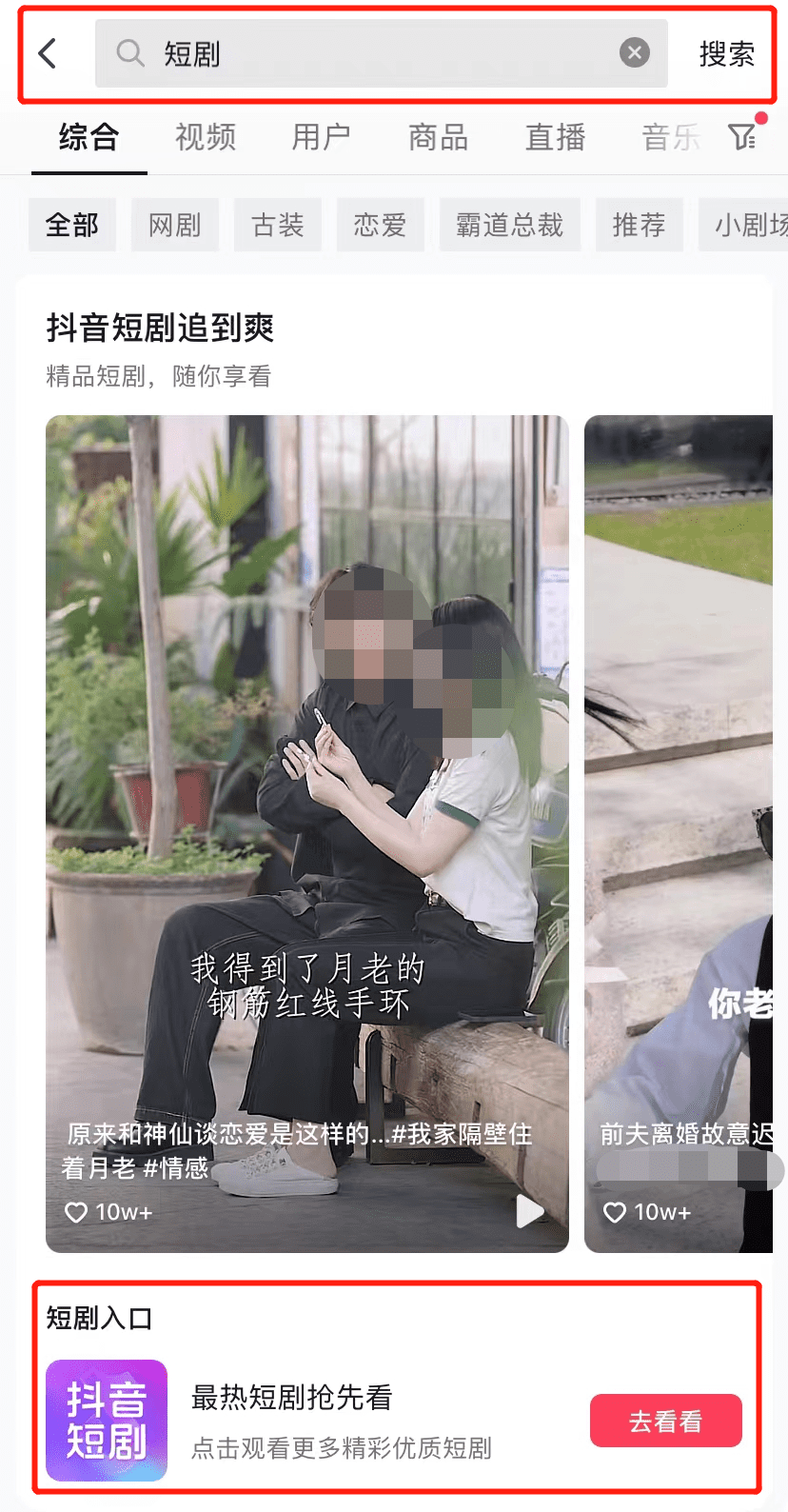 长视频APP都在做的付费会员服务，抖音为什么不做？