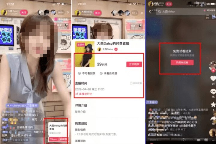 长视频APP都在做的付费会员服务，抖音为什么不做？