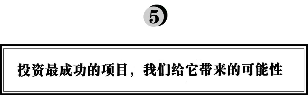 徐新：错过字节跳动和拼多多后，我总结了看公司的三段论