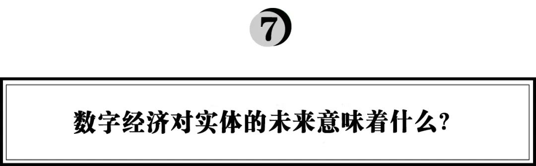 徐新：错过字节跳动和拼多多后，我总结了看公司的三段论