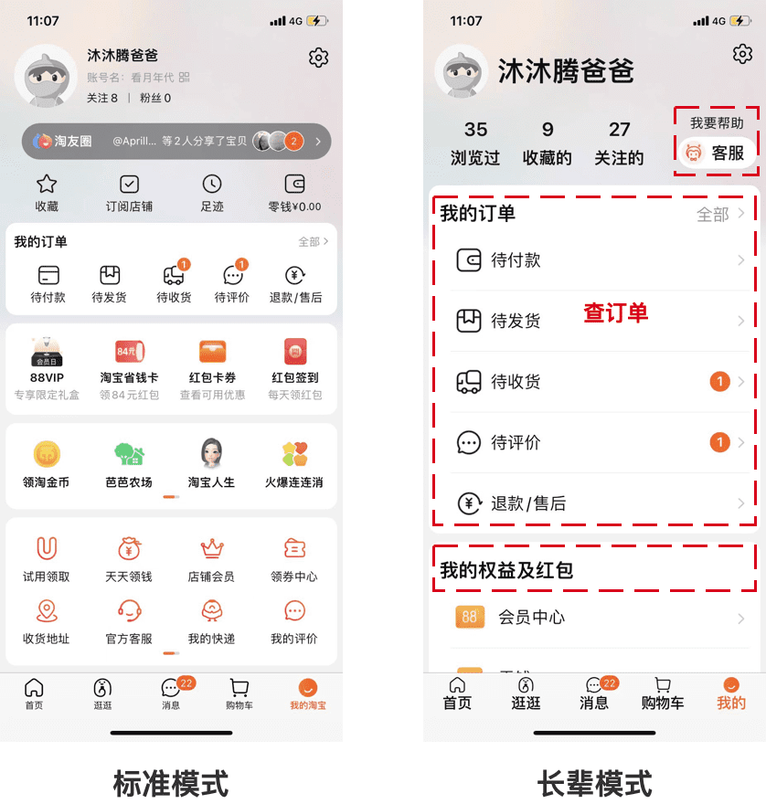 深挖用户场景是做产品的第一步