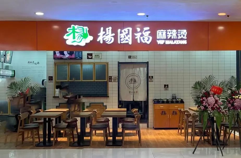 要上市的"麻辣烫一哥"杨国福，难过食安关