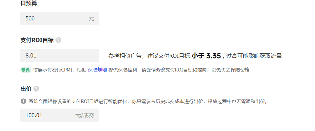 理解支付ROI，每天白嫖系统10万GMV｜三里屯信息流