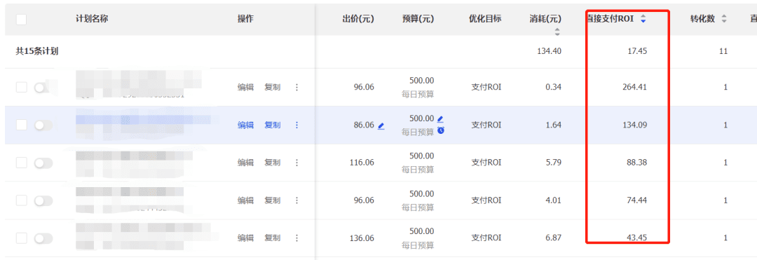 理解支付ROI，每天白嫖系统10万GMV｜三里屯信息流