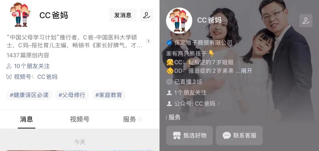 公众号“CC爸妈”的第二条增长曲线：疫情之下涨粉10w｜西瓜数据