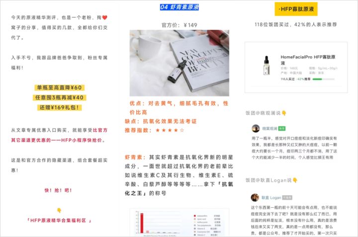 始于成分党基因的HFP，正在向「功效护肤」破茧重生