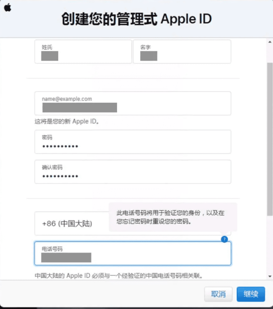 iOS应用上线ABM分发渠道最佳实践