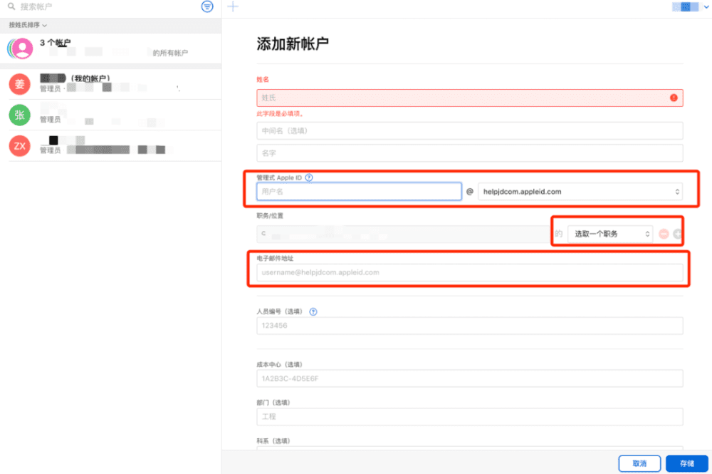 iOS应用上线ABM分发渠道最佳实践