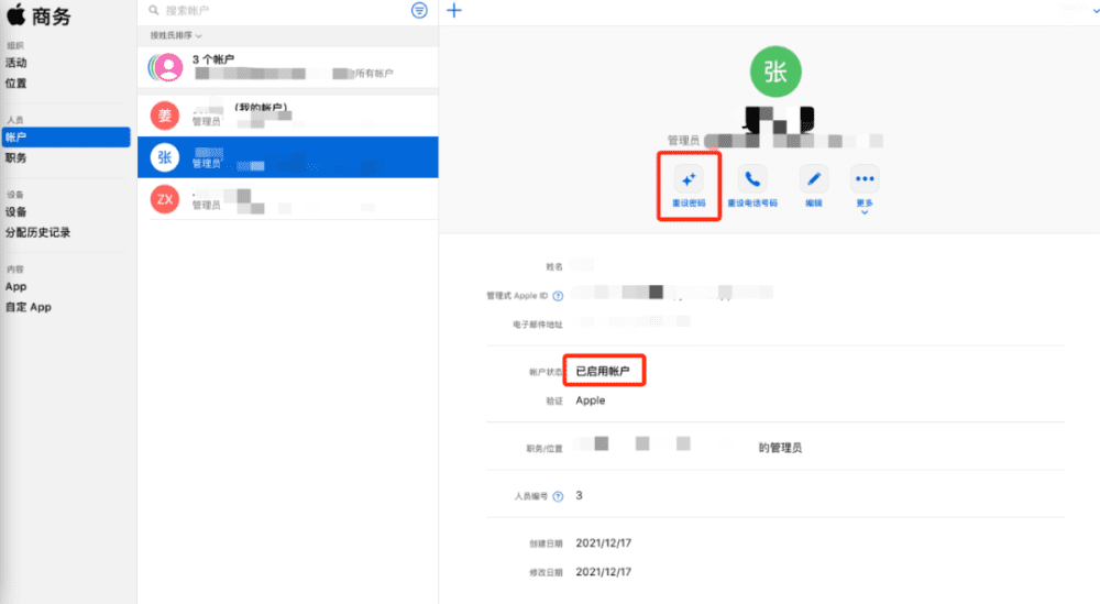 iOS应用上线ABM分发渠道最佳实践