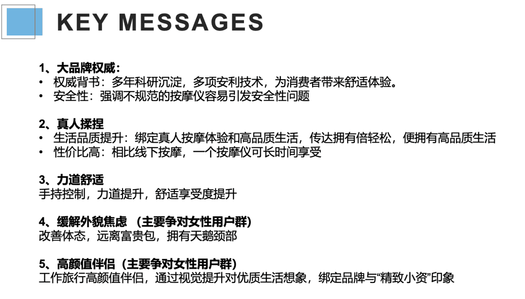 如何投前做好市场调研/竞品分析