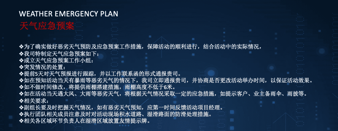 借助SWOT分析法，可以让活动方案提升中标率