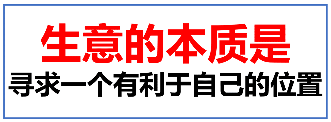 《定位》：好酒不怕，巷子深，摇身一变成了，工匠精神