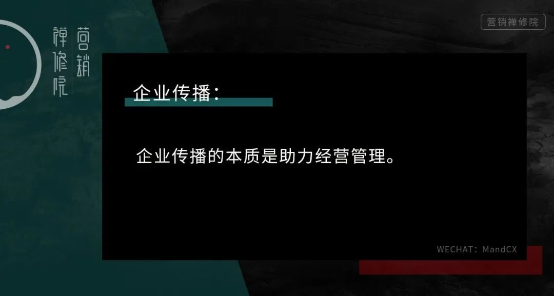 高质量企业是怎么搞传播的？