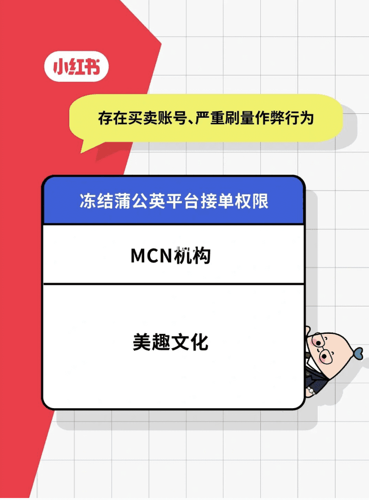 解气！小红书再“拔假草”，那些让我成了大怨种的账号全被下架