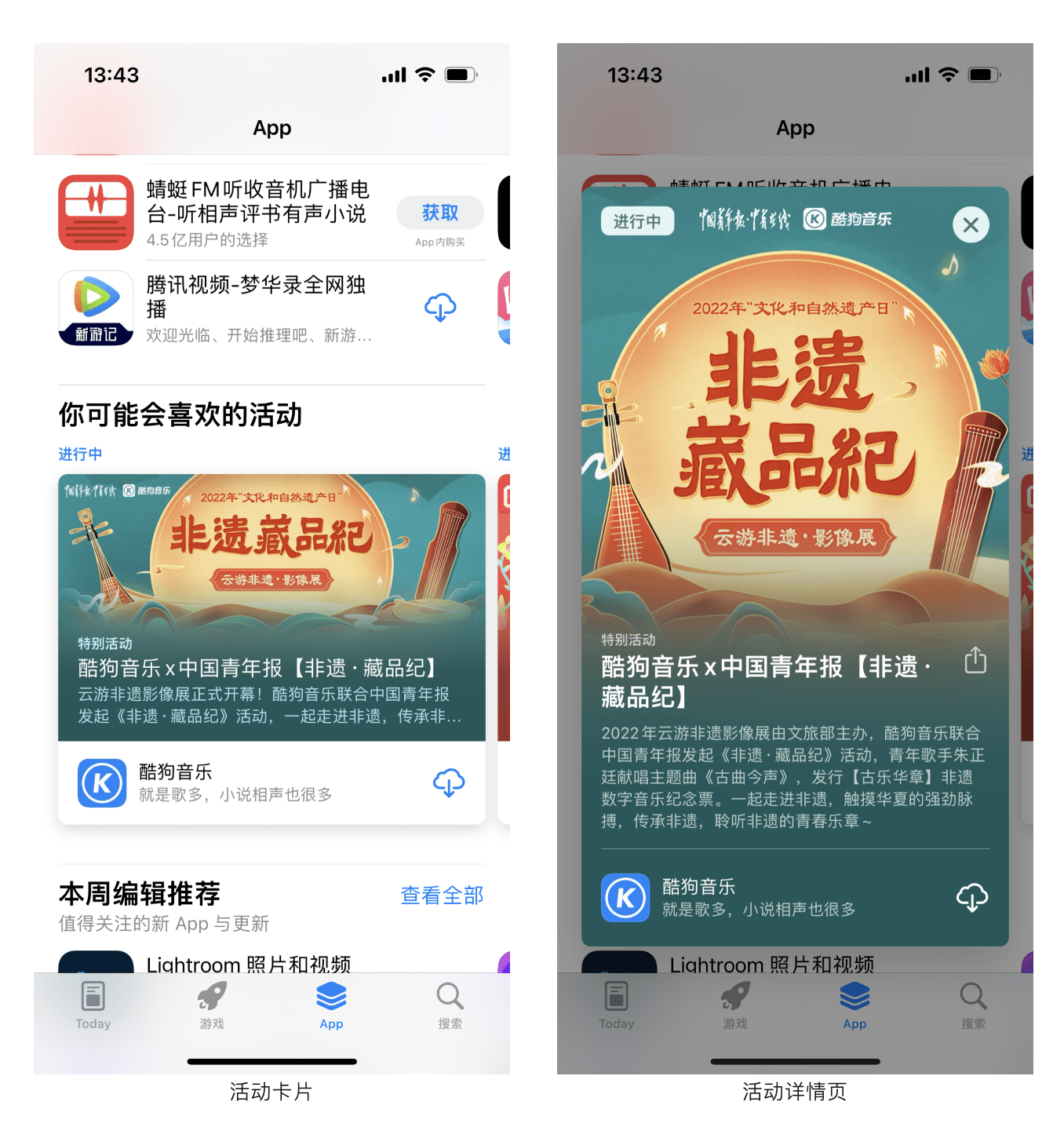 「App内活动」获取用户增长的新方式