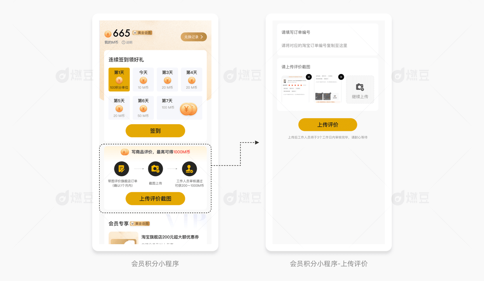 私域不自私-电商类品牌私域新玩法