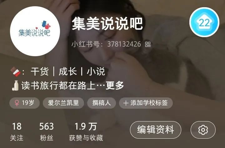 小红书获赞1.1万后，我尝到了自媒体的甜头