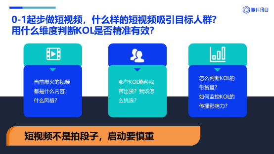 聊聊中国To B的IT行业的新格局￼