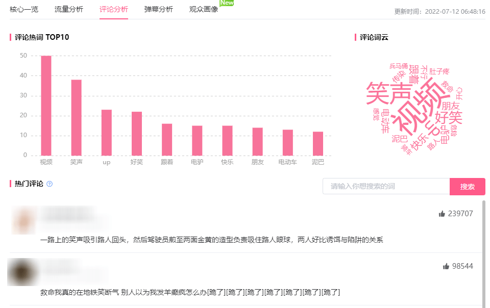 千粉也能增长近2000w播放？这些B站宝藏UP主值得被发现！