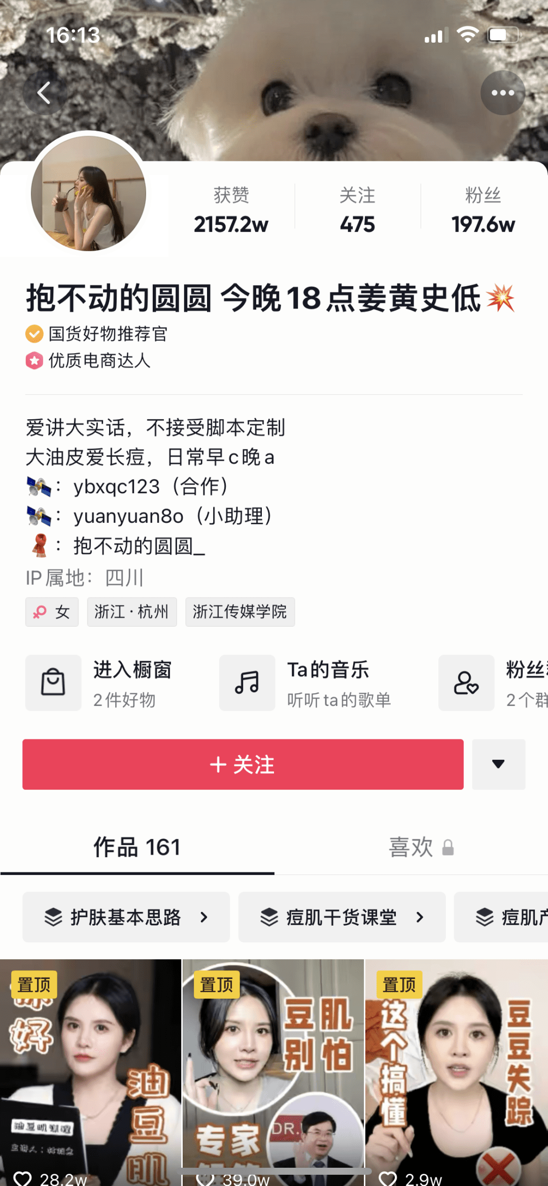 如何洞悉达人选品逻辑，怎样共创优质内容，打造爆品效应？