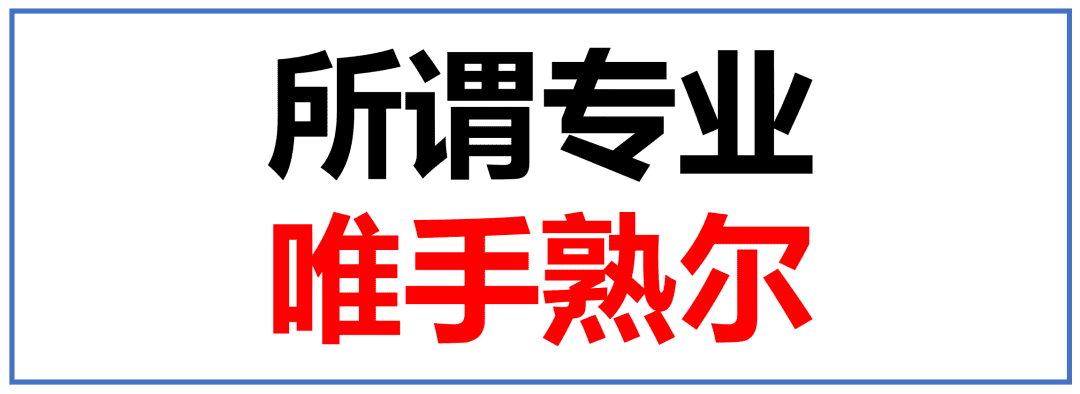 注解《定位》：领导就是在关键时刻，做决策的人