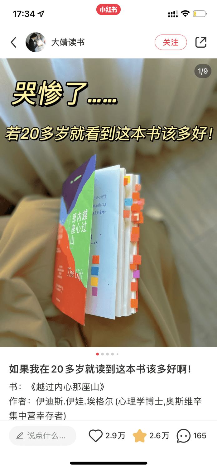 1篇笔记，互动50万+，小红书高点击率封面的原理是什么？【建议收藏】