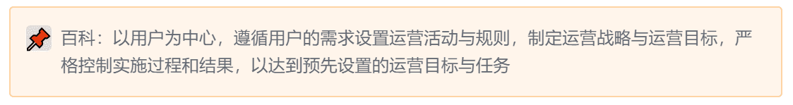 以电商行业的用户运营为例，总结用户运营需要的三板斧技能