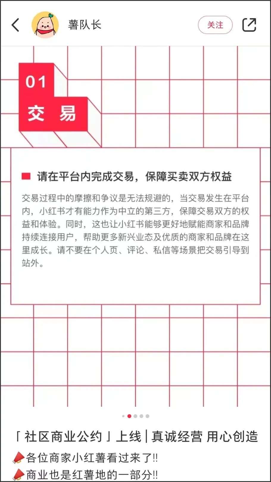 周换：小红书艰难做闭环｜卡思数据