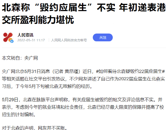 深陷盈利困境，“寒冬”中也要二次递表，北森上市迫切