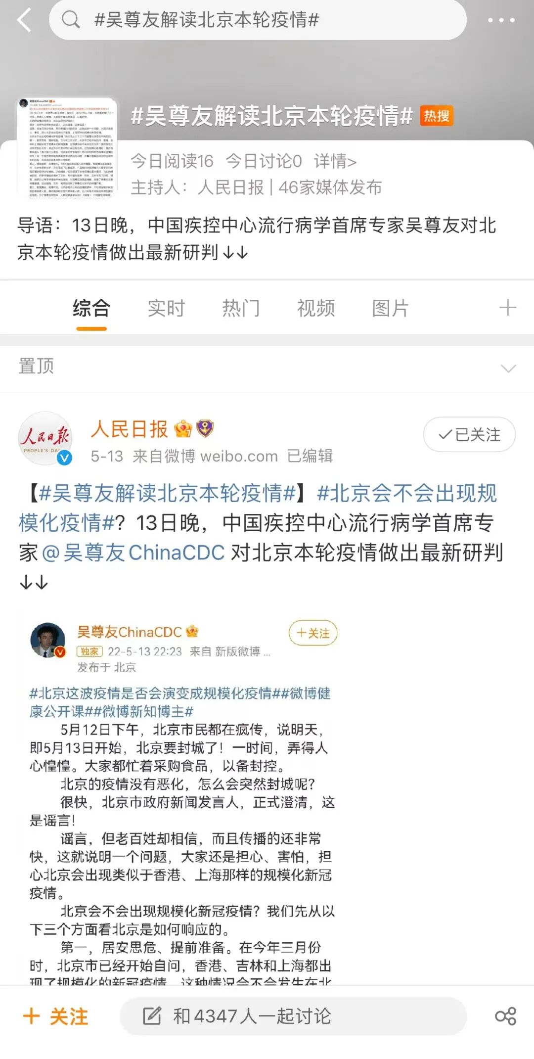 KOL专家化，微博是怎么做到的？