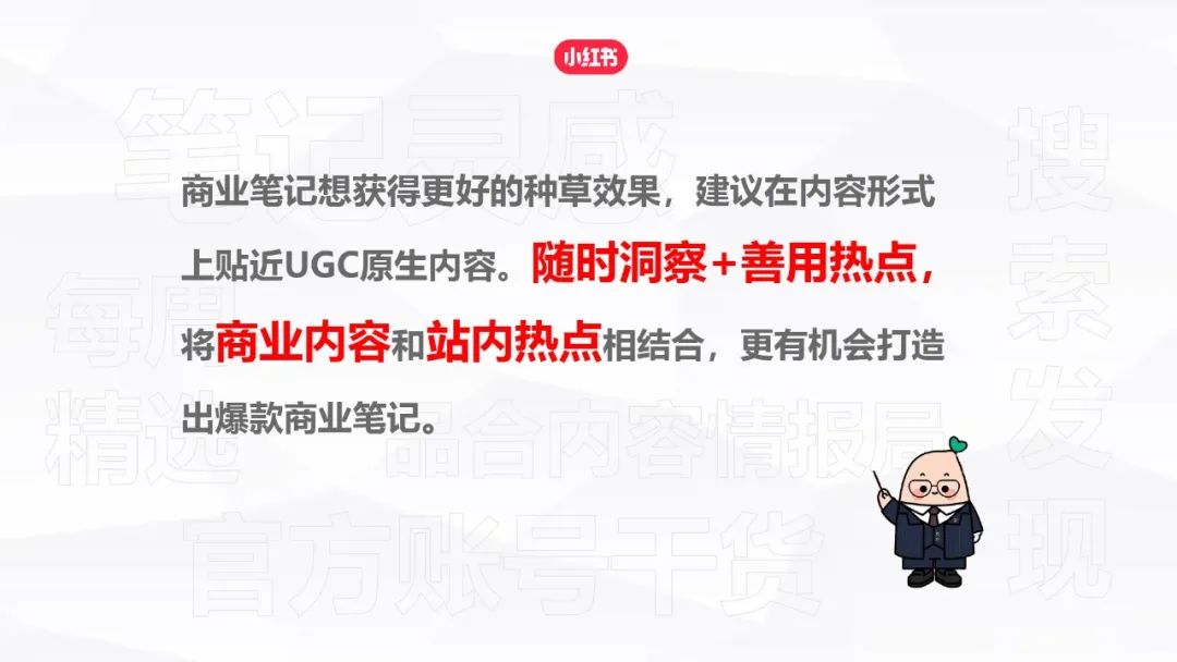 小红书爆文笔记进阶指南