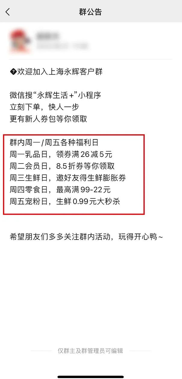 对话永辉：我们是如何沉淀1亿私域用户的｜运营研究社