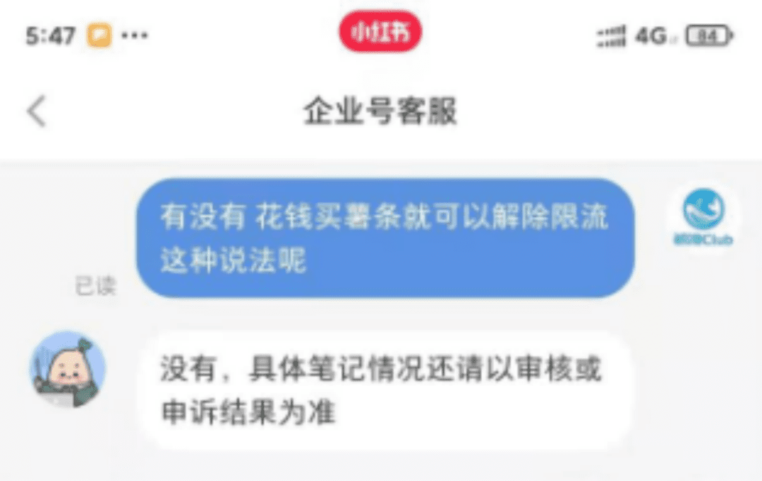 小红书五大限流问题解决方案