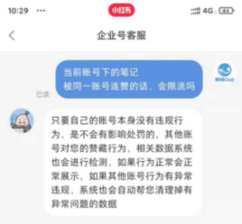 小红书五大限流问题解决方案