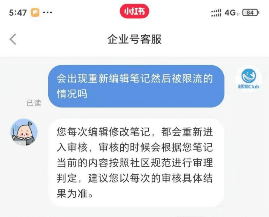 小红书五大限流问题解决方案