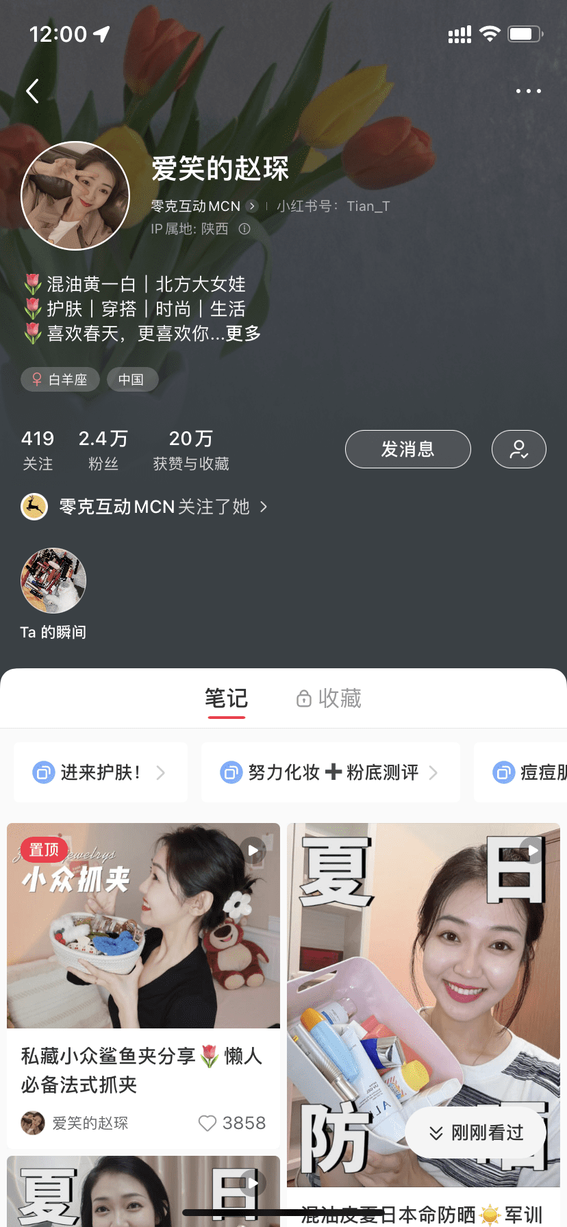 小红书推荐算法的秘密