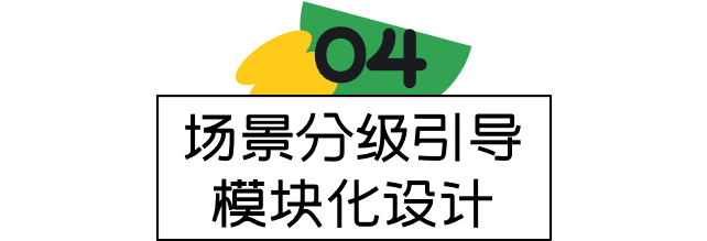 精细化运营时代下，6个设计发力点，教你如何助力业务实现增长