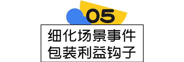 精细化运营时代下，6个设计发力点，教你如何助力业务实现增长