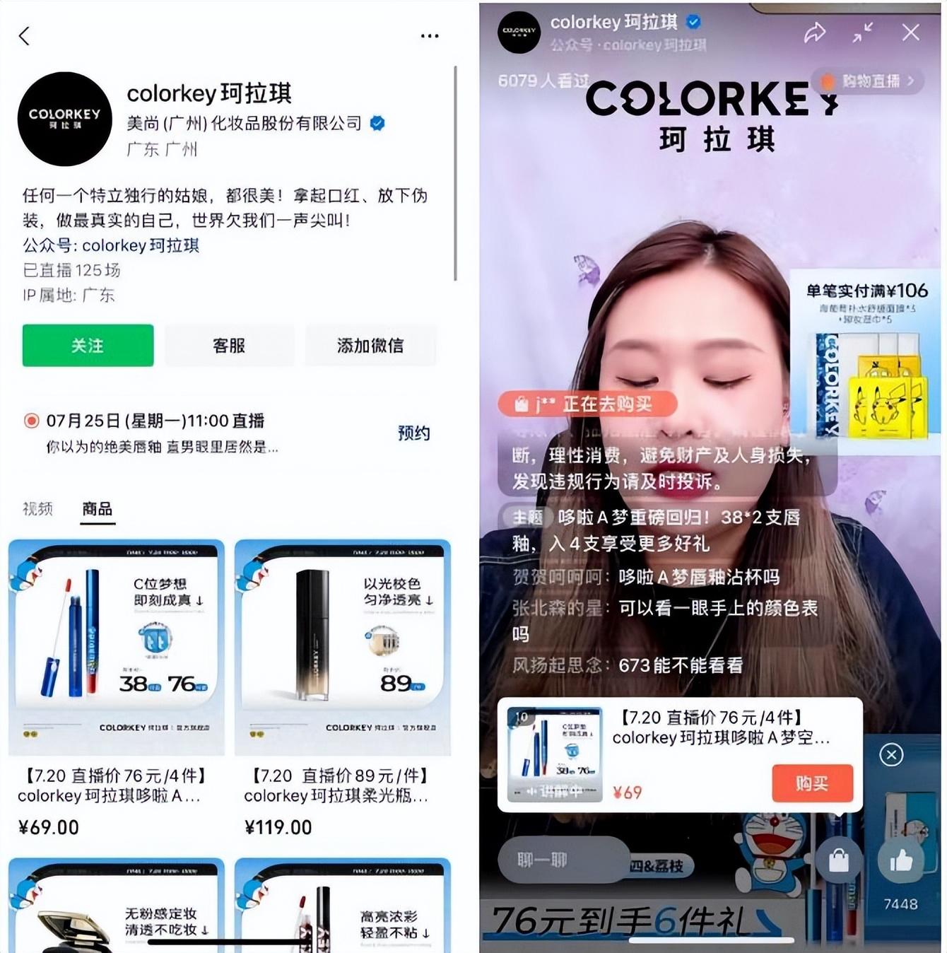 王伟：全域解密，Colorkey的突围秘籍