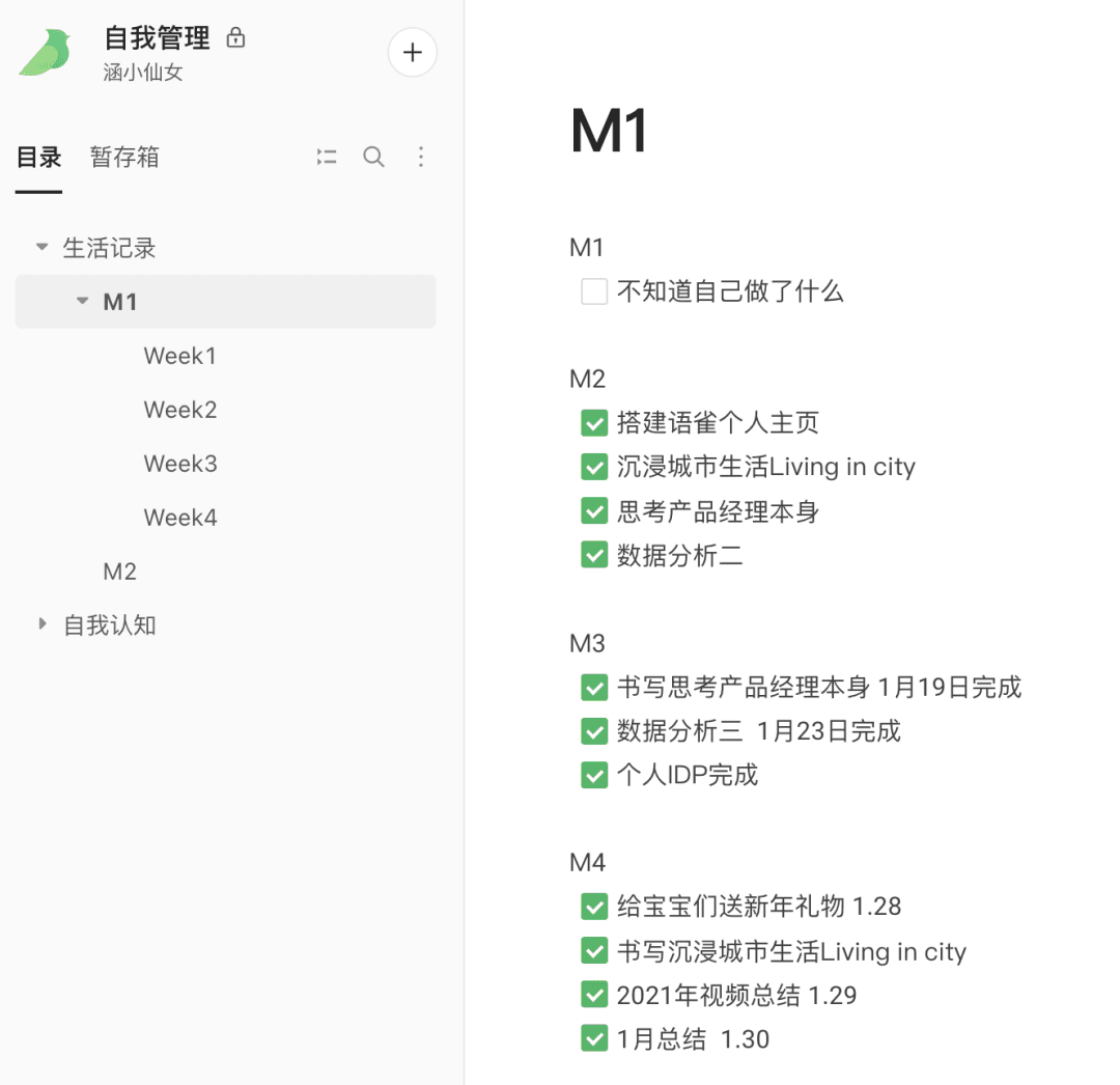 目标、计划与执行