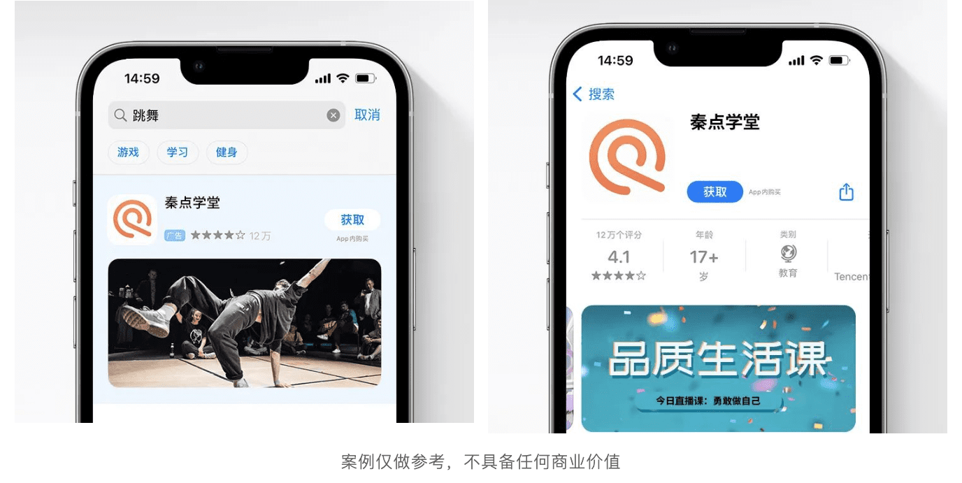 App Store转化率下降背后的思考与分析｜秦点数据